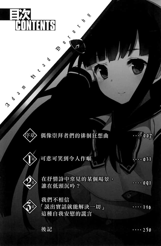 圣断罪桃乐丝小说插图（15）