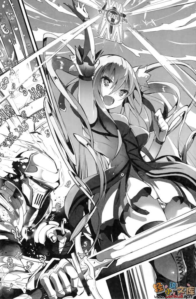 《冠絕姬王與召喚騎士》1 插圖（5）