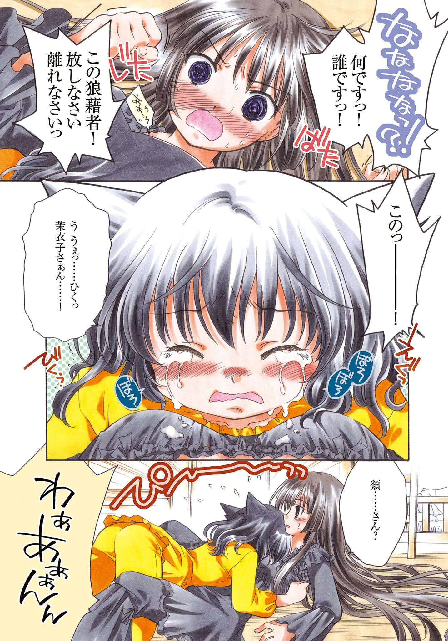 《逃離學校!》5 NOT DEAD OR NOT ALIVE 卷首漫畫插圖（5）