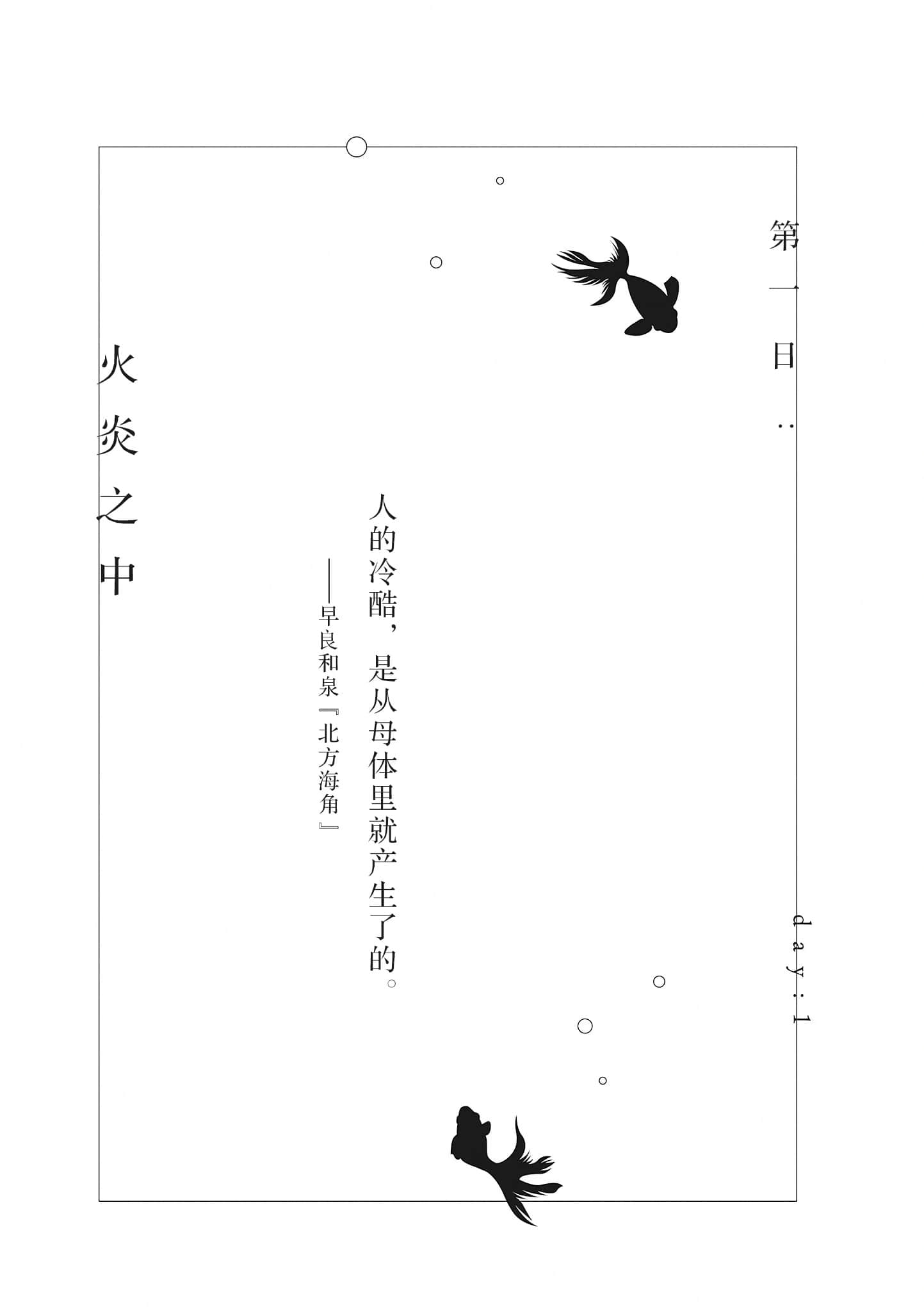 砂上的微小幸福小說插圖（35）
