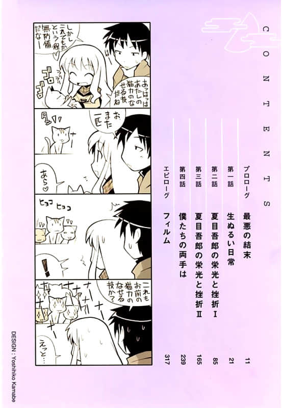 《仰望半月的夜空》4 插图（8）
