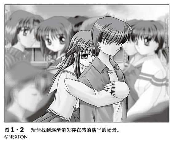 《Key的轨迹》全一册 第一章 Key前史——围绕着《MOON．》和《ONE～辉之季节～》插图（4）