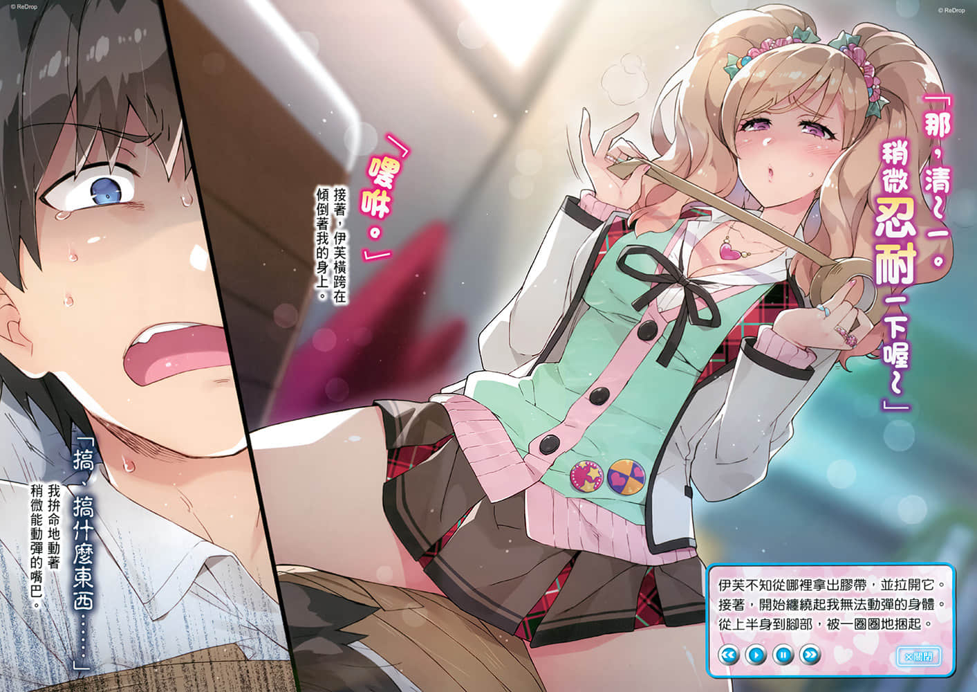 《中古货也想谈恋爱！》2 插图（5）