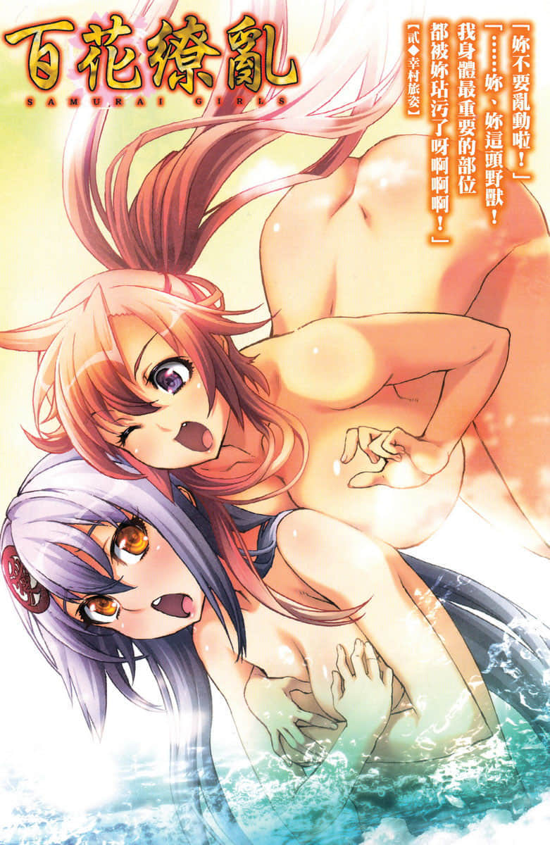 《百花缭乱》12 插图（2）