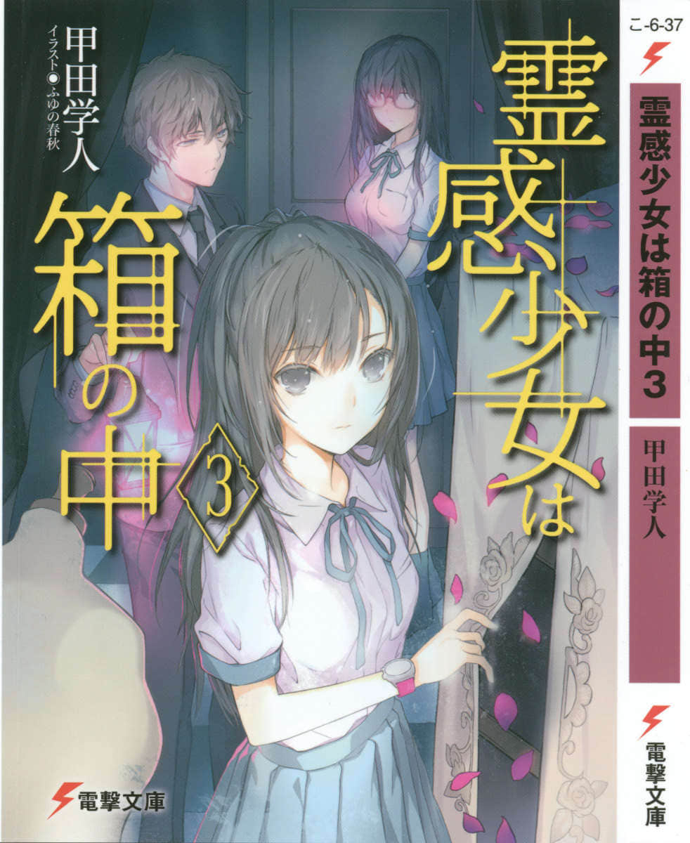 《灵感少女在盒中》3 插图（2）