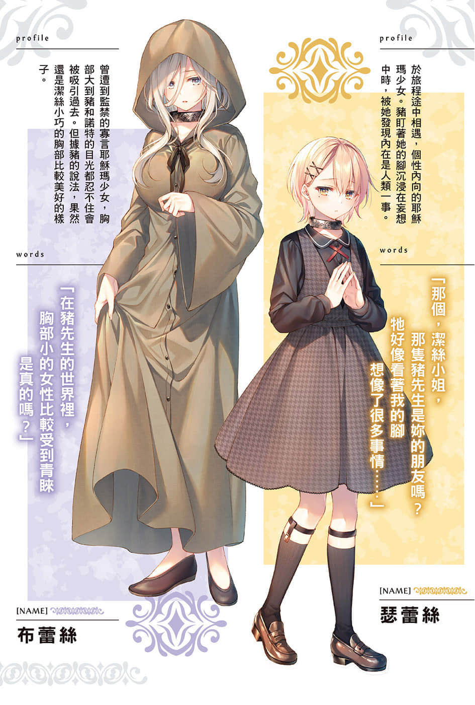 猪肝记得煮熟再吃小说插图（16）