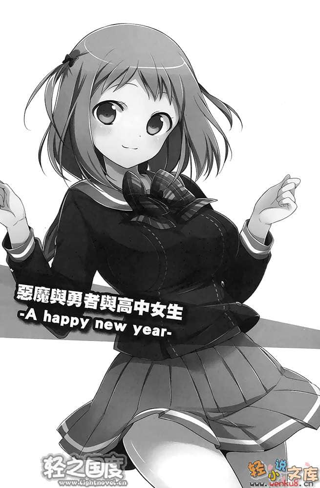 打工吧！魔王大人小說插圖（203）