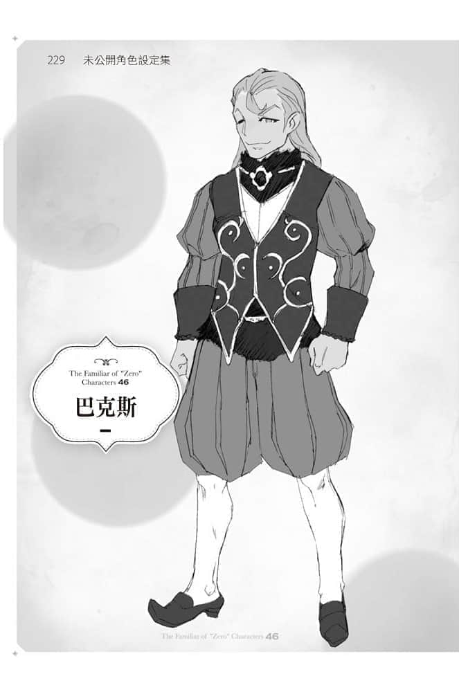 零之使魔小說插圖（356）