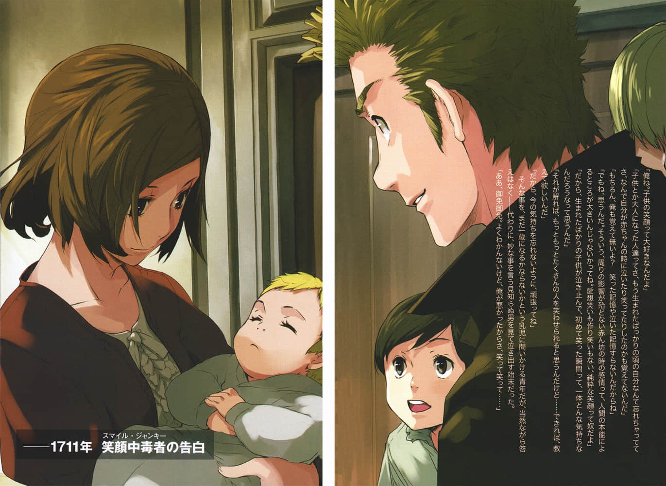《BACCANO！大骚动》17 1711 Whitesmile 插图（3）