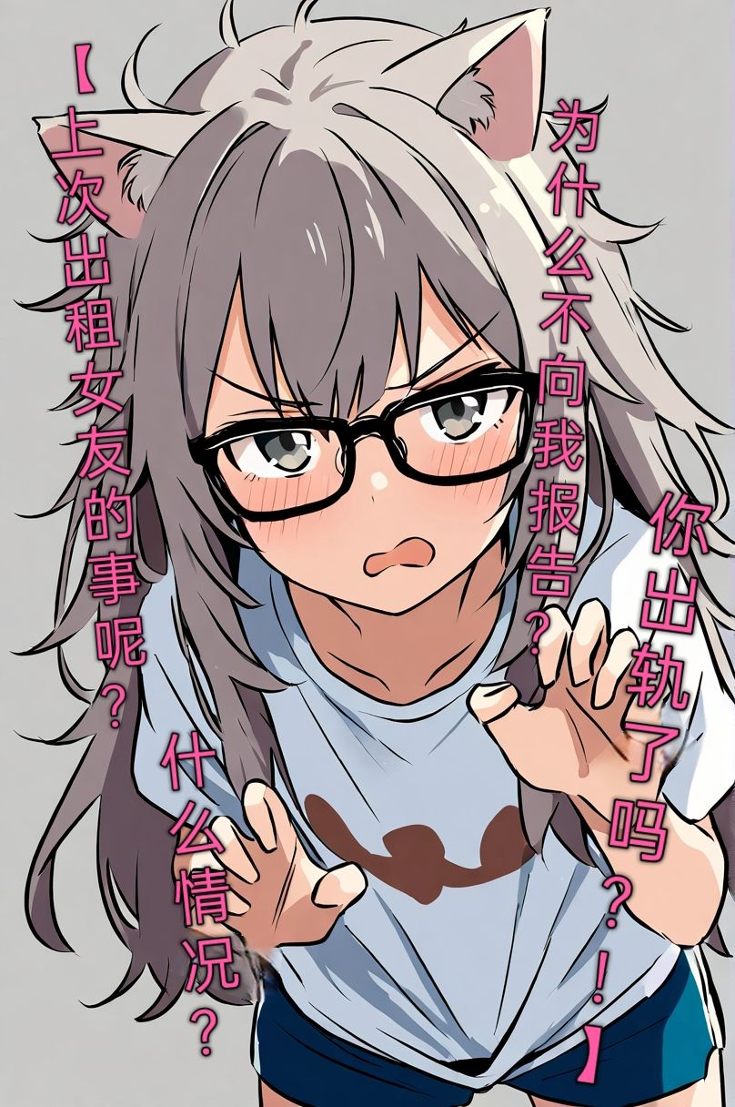 《買下的出租女友是妹妹？》1 插畫章插圖（12）