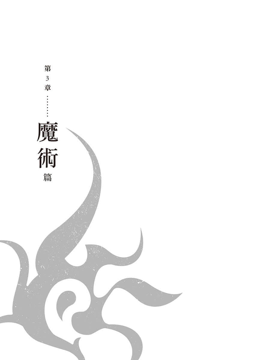 《异世界转生…才怪!》2 插图(4)