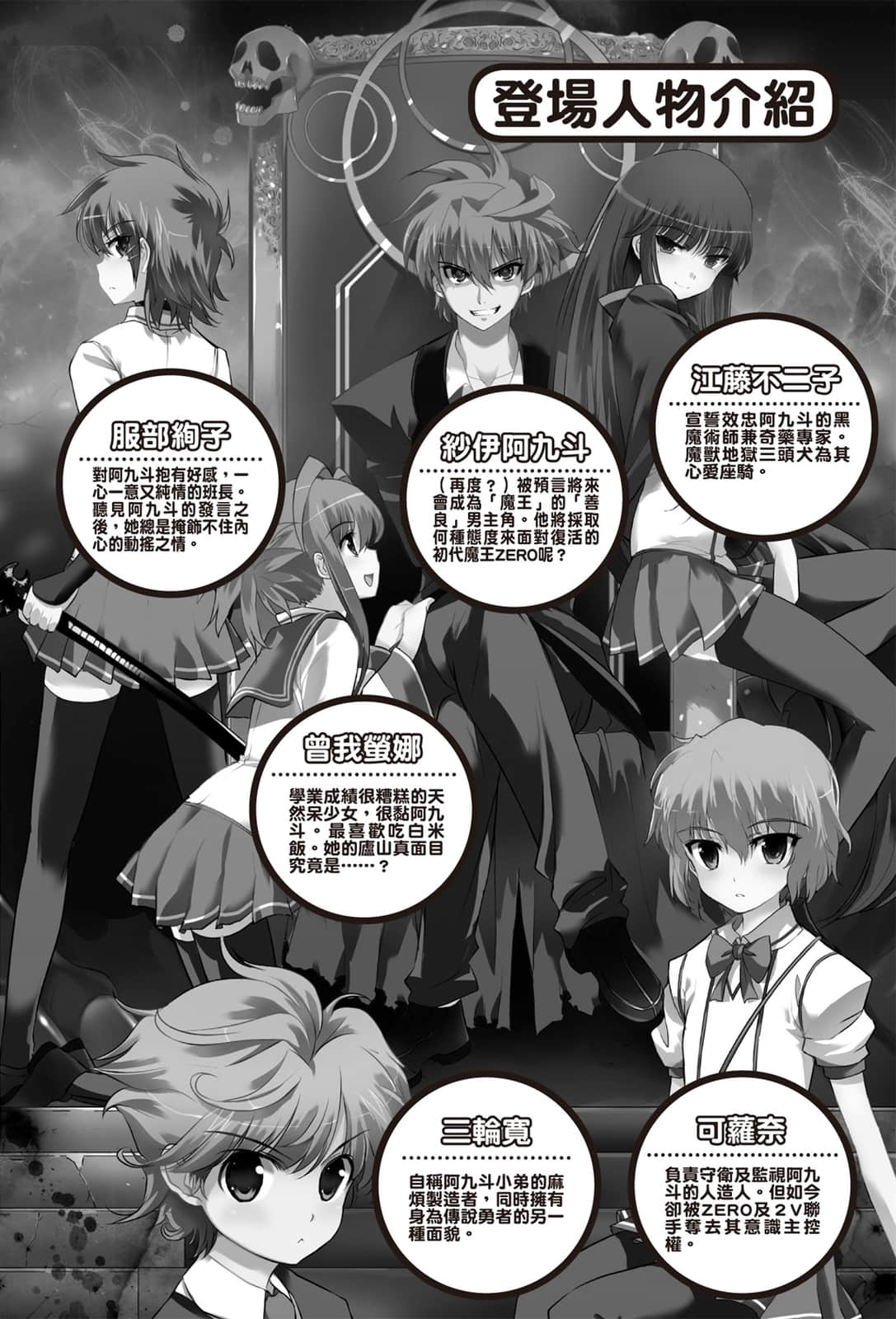 最后大魔王小说插图（125）