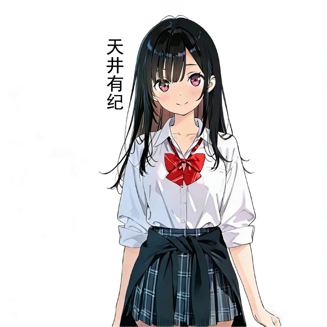《挚友的女朋友喜欢我》1 人物插画插图（1）