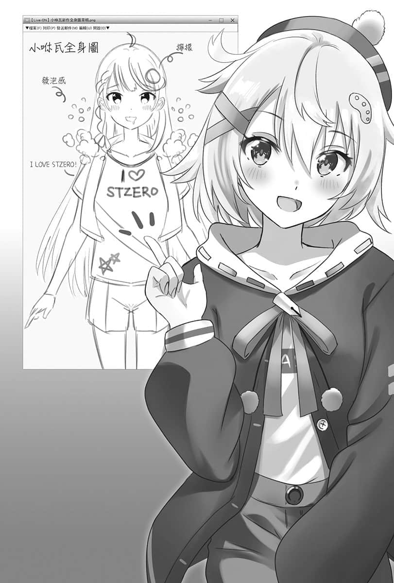 《身为VTuber的我因为忘记关台而成了传说》1 第一章插图（1）