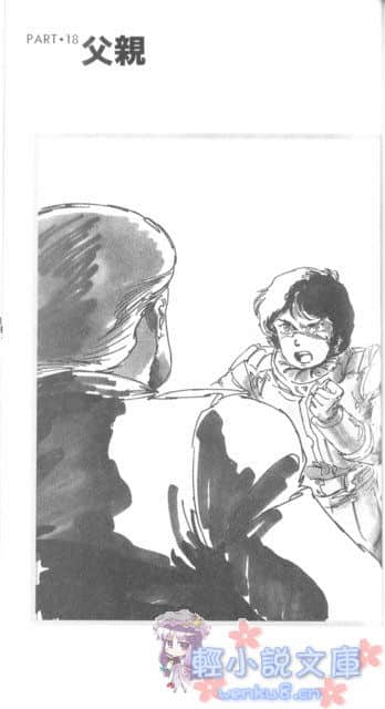 机动战士高达Z小说插图（2）