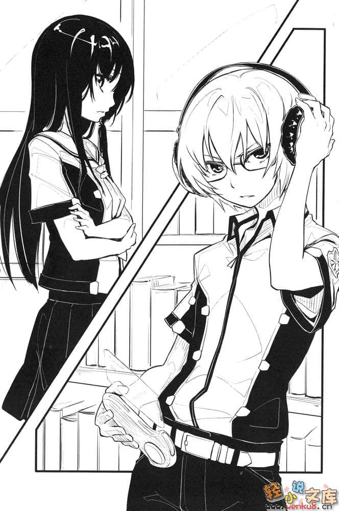 《武装中学生2045 夏》1 插图（9）