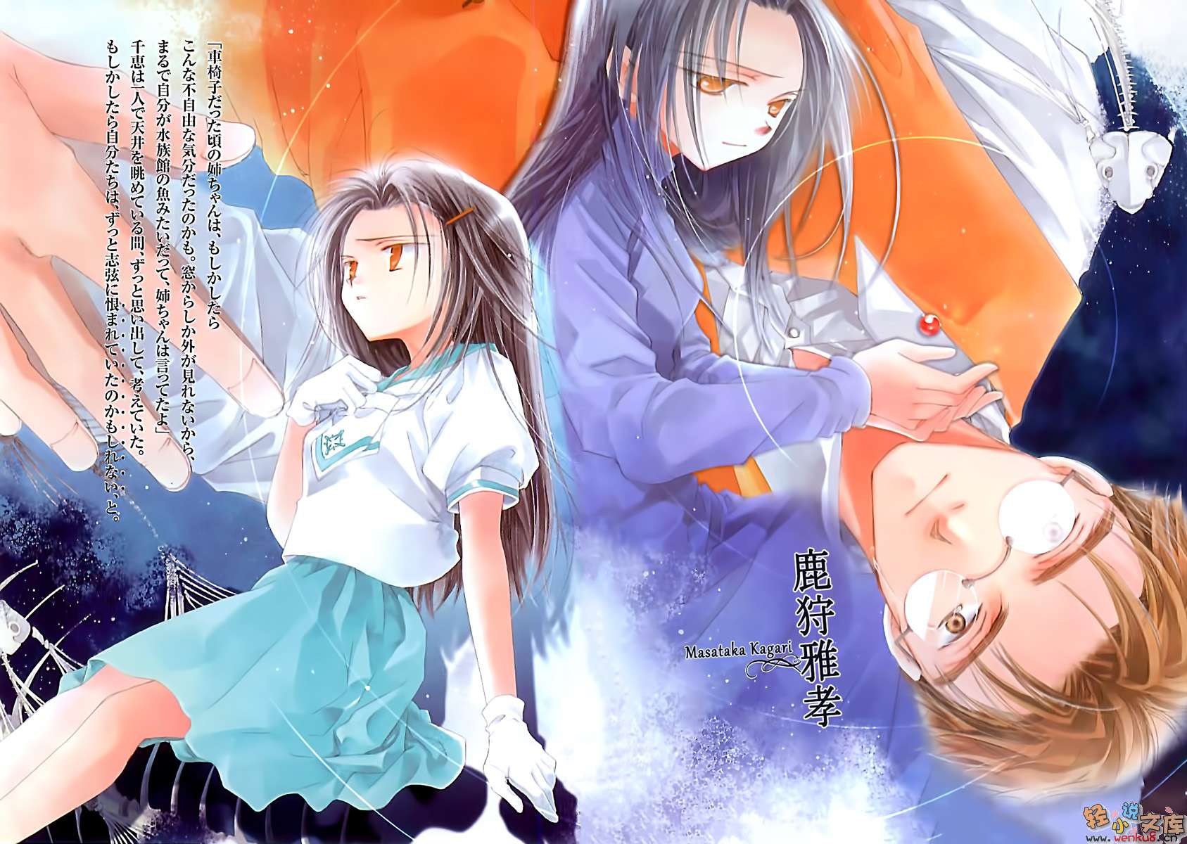 《断章格林童话》4 人鱼公主·下 插图（5）
