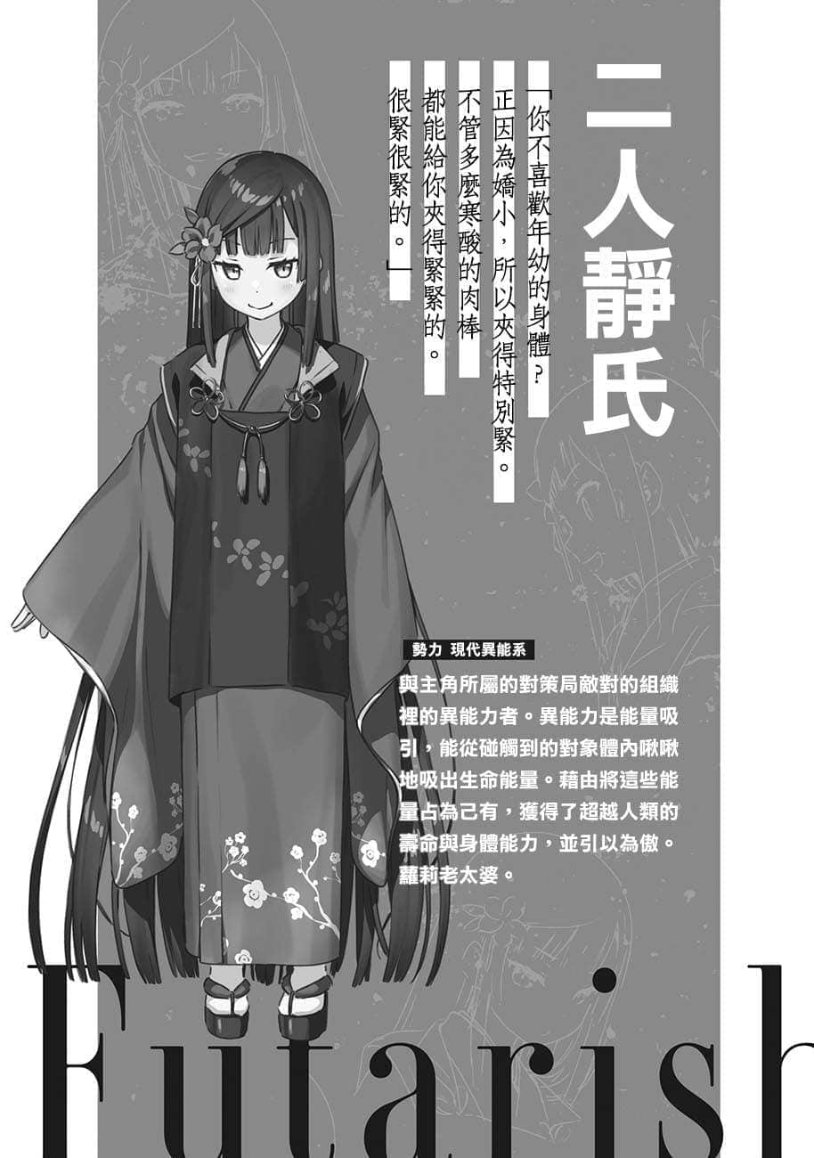 佐佐木与文鸟小哔小说插图（34）