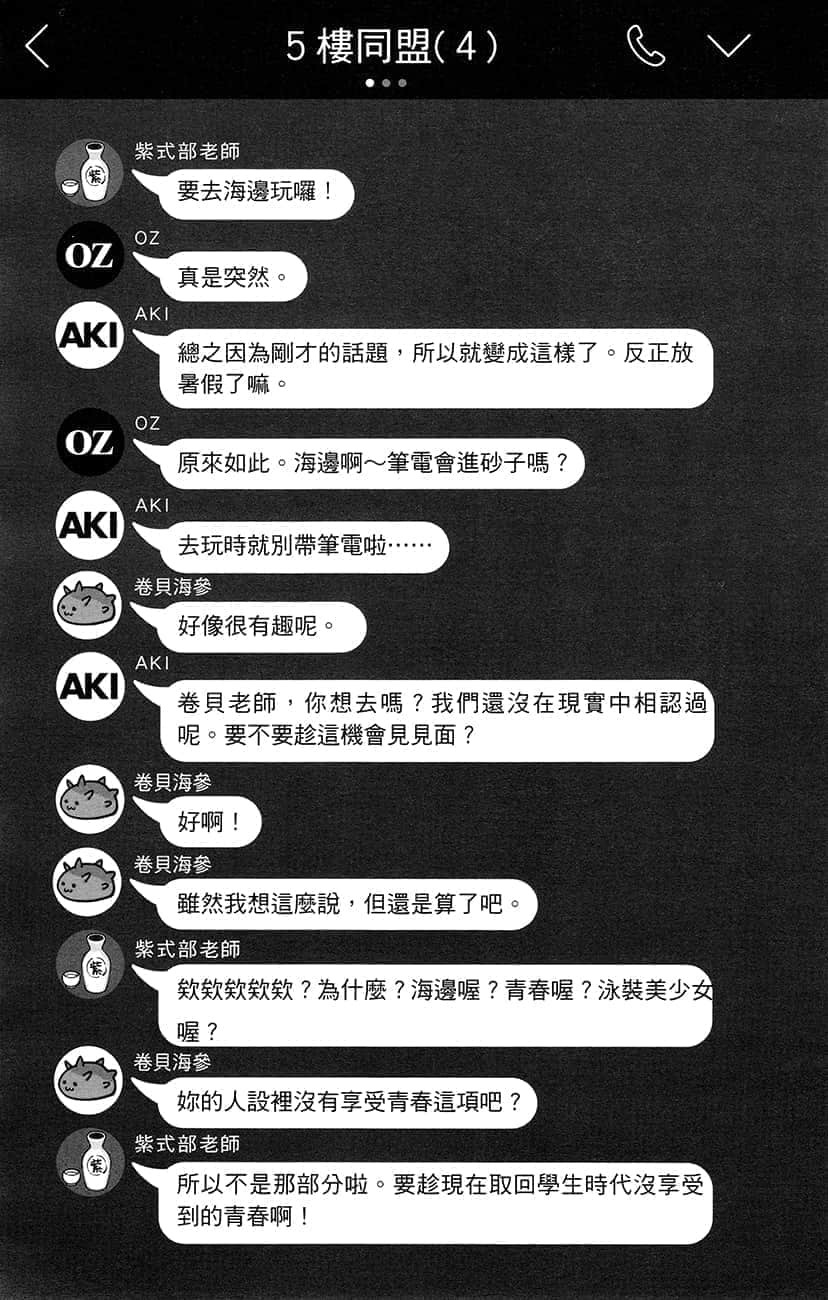 《朋友的妹妹只纏着我》3 第3話 班導只讓我看匈部插圖（1）