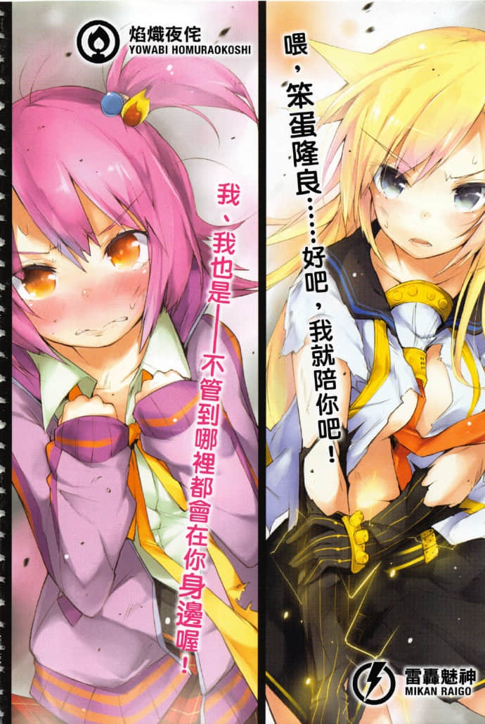 《RISING RYDEEN异能对决》5 插图（6）