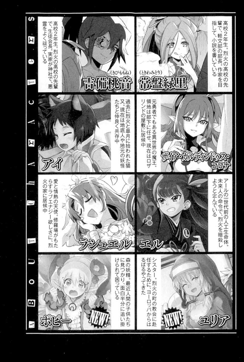 我拯救太多女主角引发了世界末日！？小说插图（191）