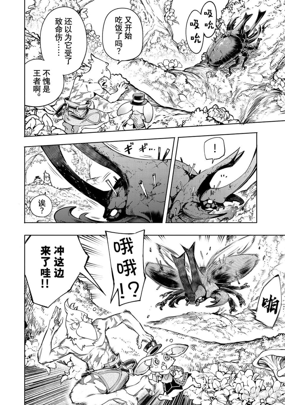《香格里拉边境（漫画）》3 第19话插图（10）
