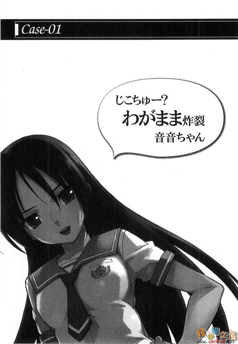《蒼穹女武神》3 插圖（8）