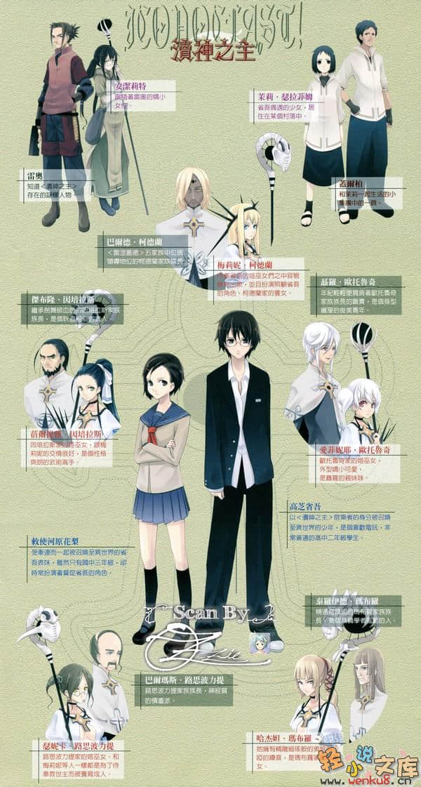 《渎神之主》4 殉教 suicidal act 插图（4）