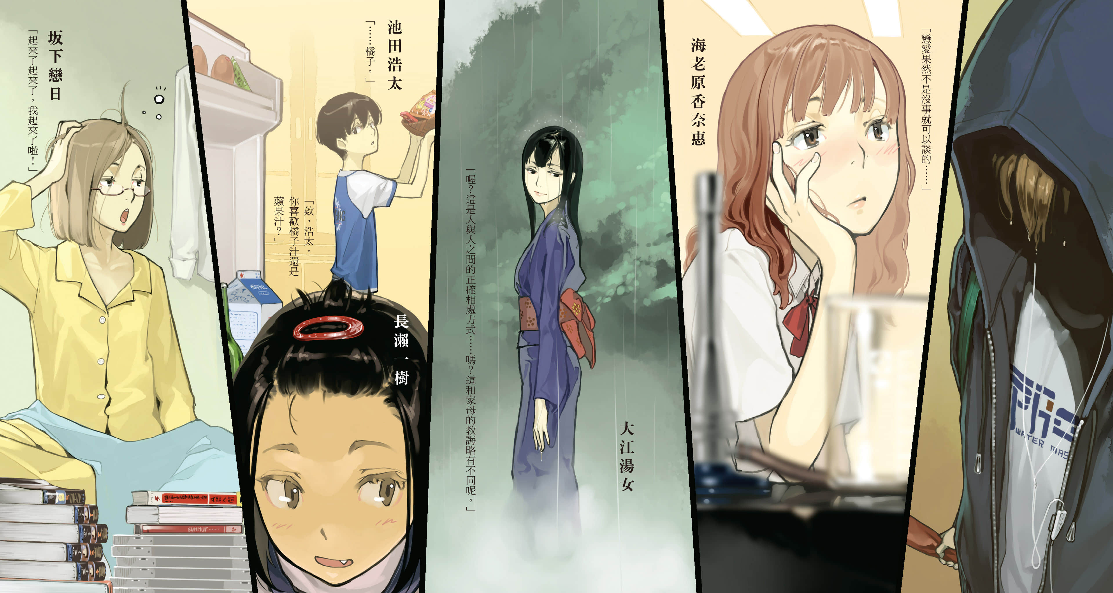《说谎的男孩与坏掉的女孩》6 谎言的价值是真相 插图（4）