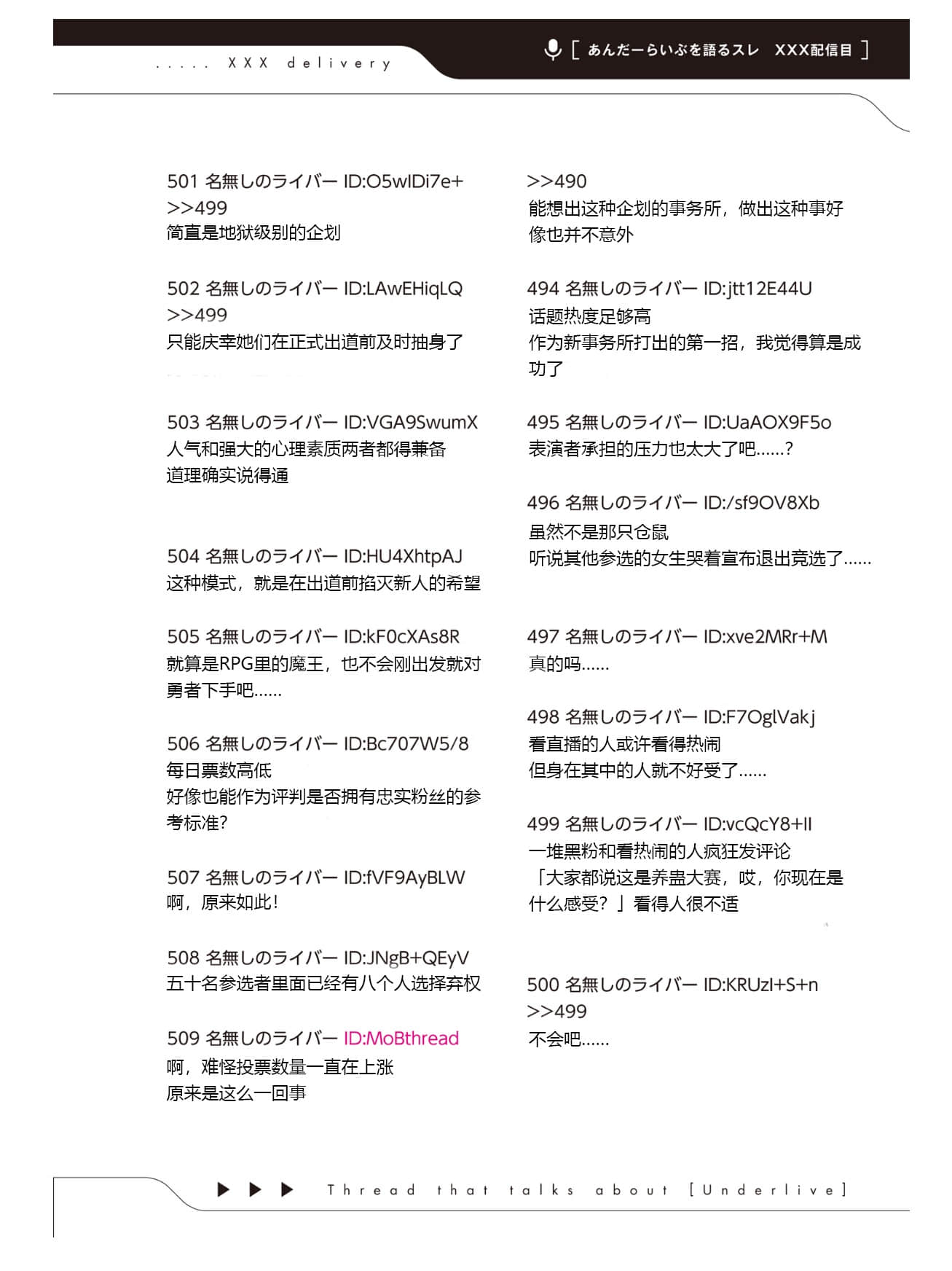 《快30歲才轉職成爲VTuber的故事。》4 第4話 約會（自稱）插圖（3）