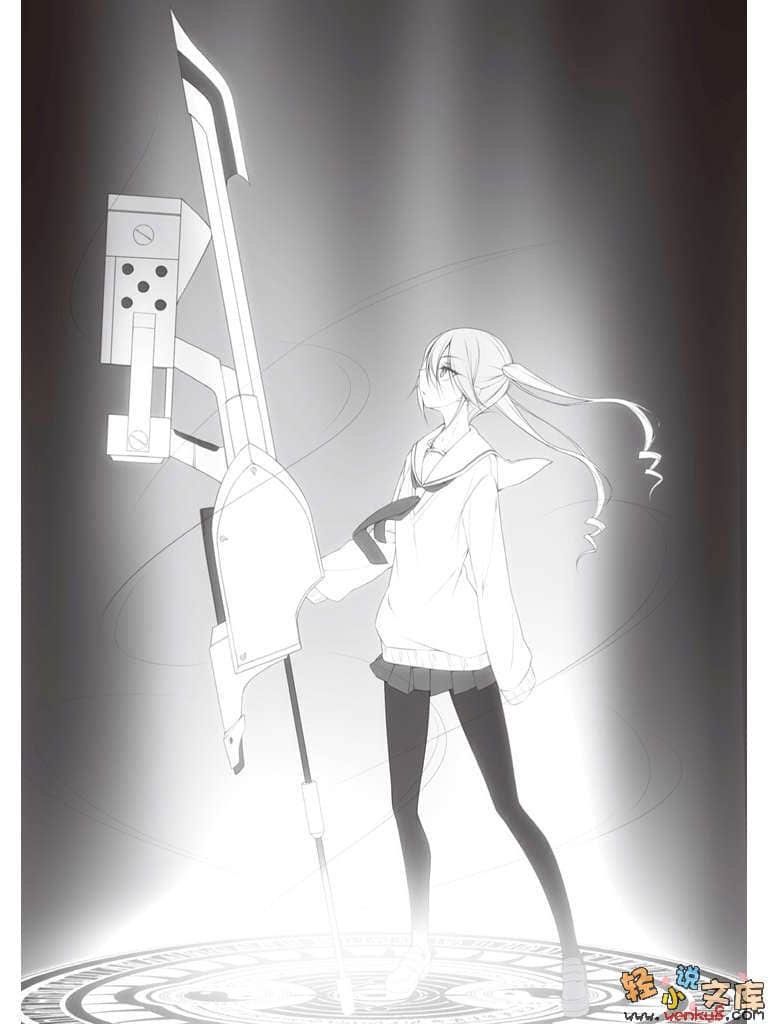 《魔法戰爭》7 插圖（9）