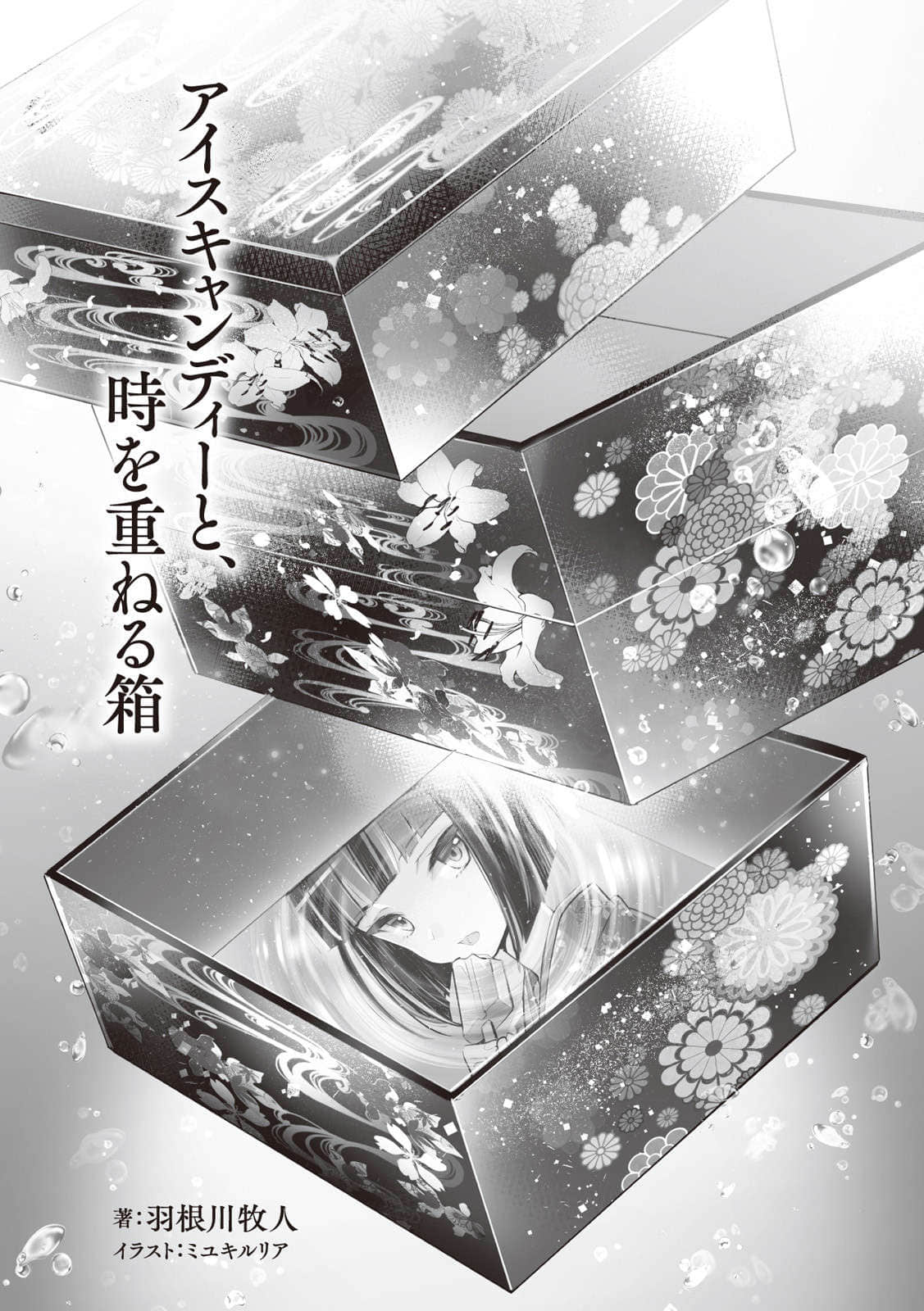 《你我之间的15公分》1 插图（19）