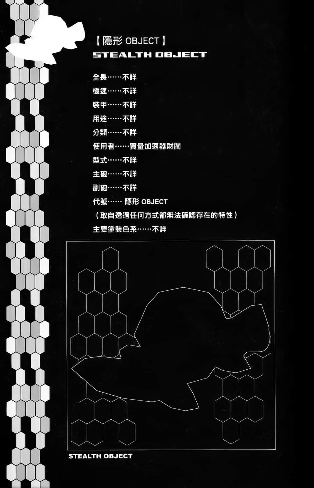重装武器小说插图（39）