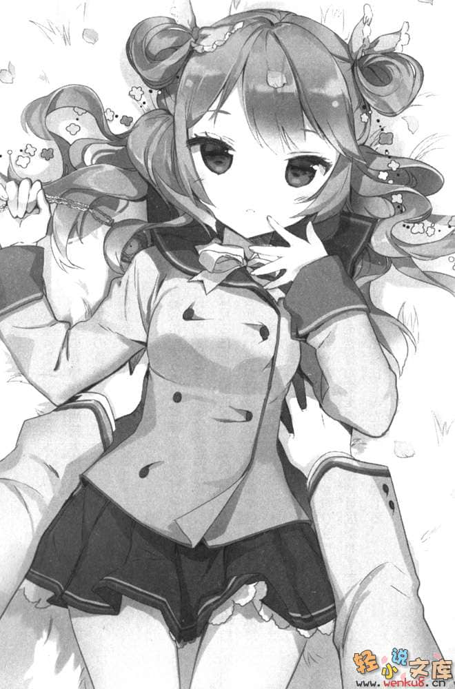 《期间限定妹妹》1 插图（7）
