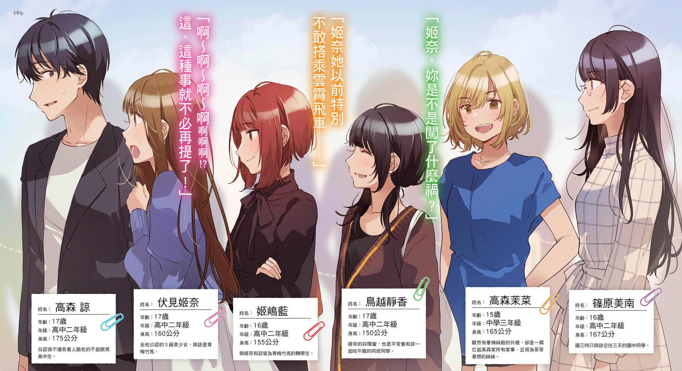 《救了遇到痴汉的S级美少女才发现是邻座的青梅竹马》7 插图（3）