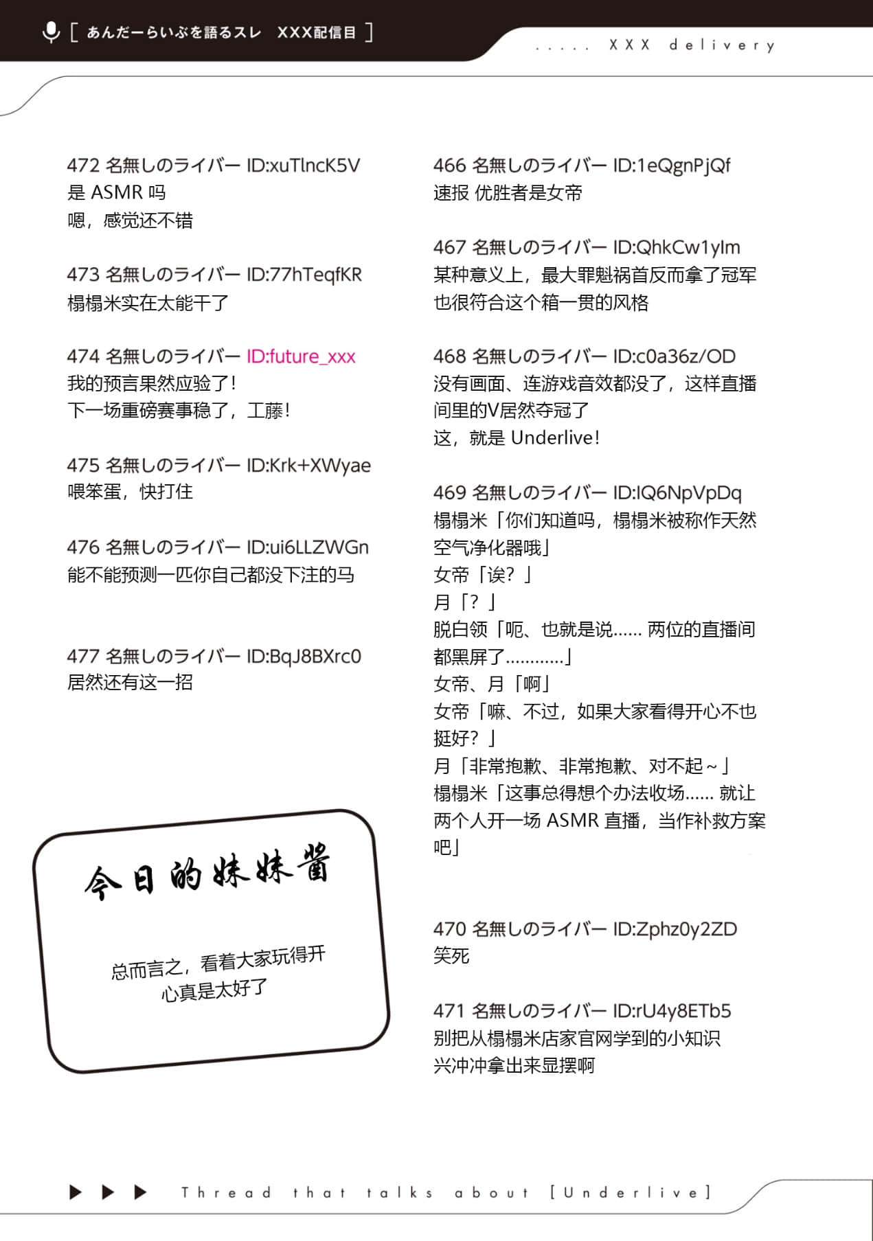 《快30岁才转职成为VTuber的故事。》5 第14话 口袋怪兽大赛2插图（4）