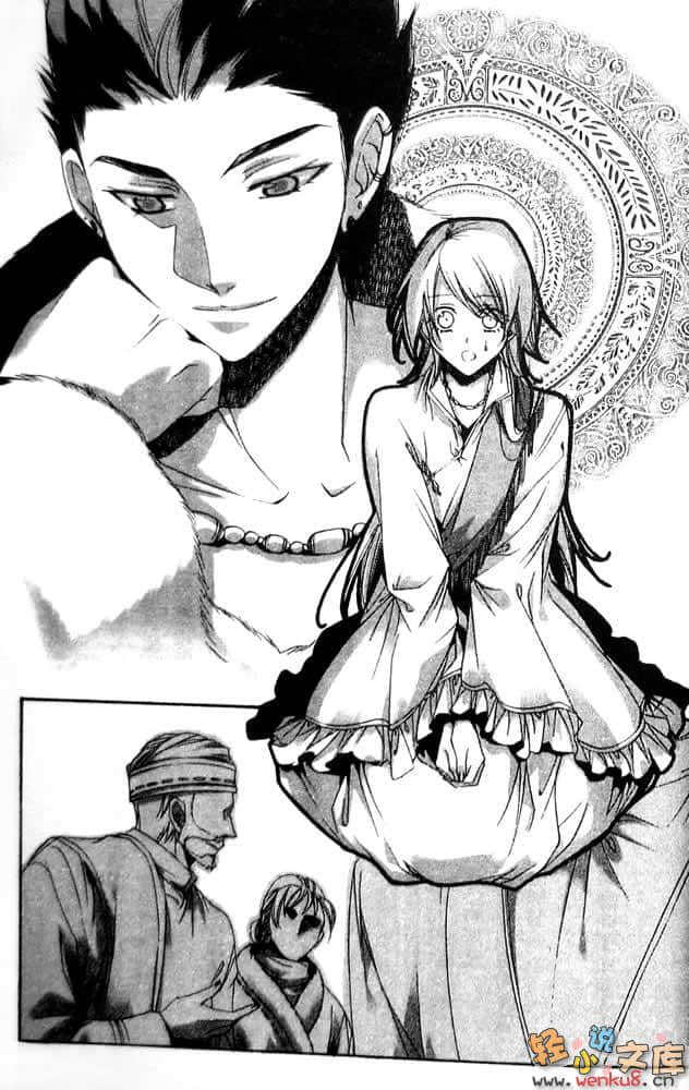 《风之王国》9 花阴之鸟 插图（3）