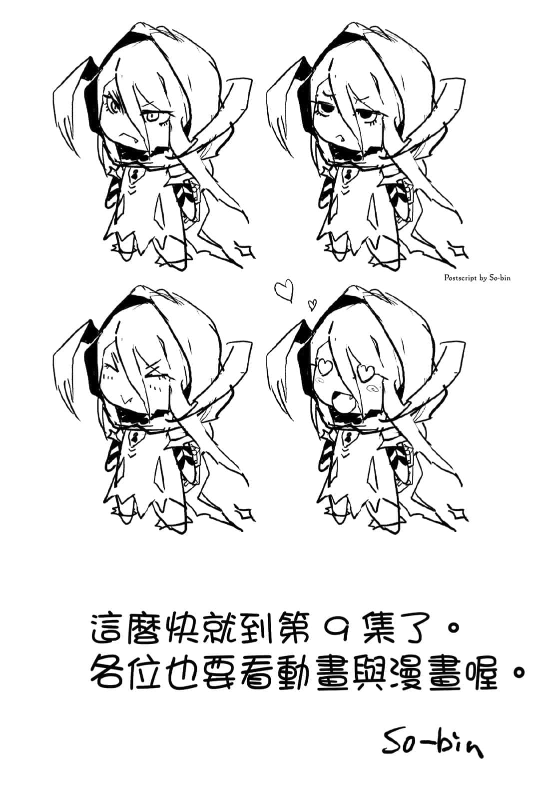 《OVERLORD不死者之王》9 破軍的魔法吟唱者 後記插圖（1）