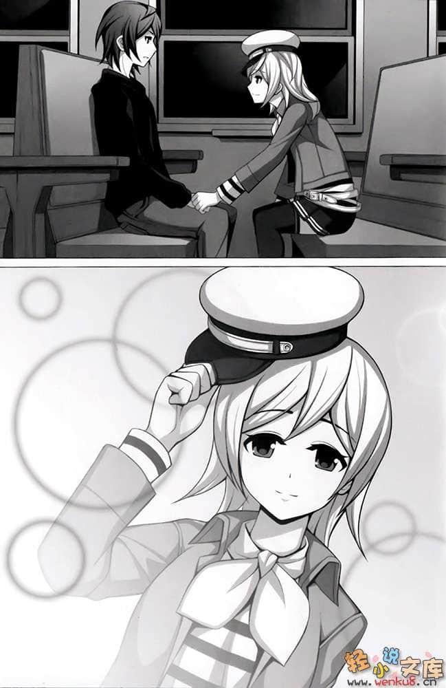 天之弱小说插图（2）