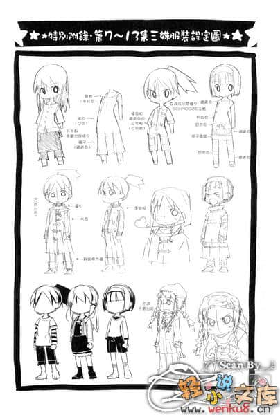 《吉永家的石像怪》13 插图（27）