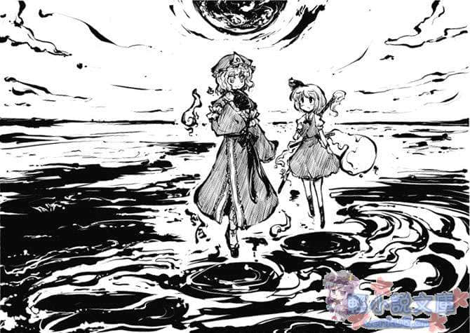 《东方梦月抄》1 插图（44）