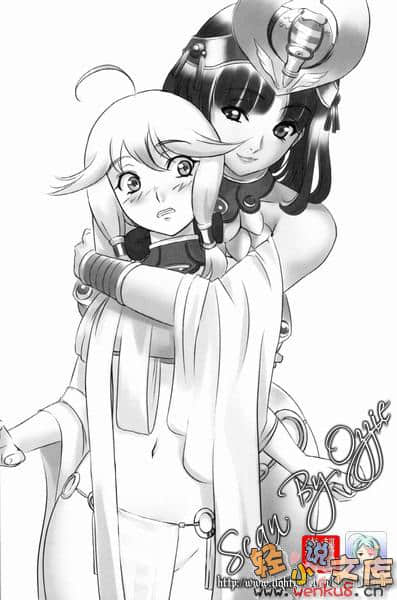 《女王之刃》2 雅玛拉的回归 插图（15）
