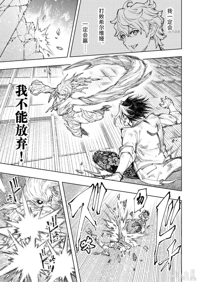 《香格里拉边境（漫画）》14 第129话插图（15）