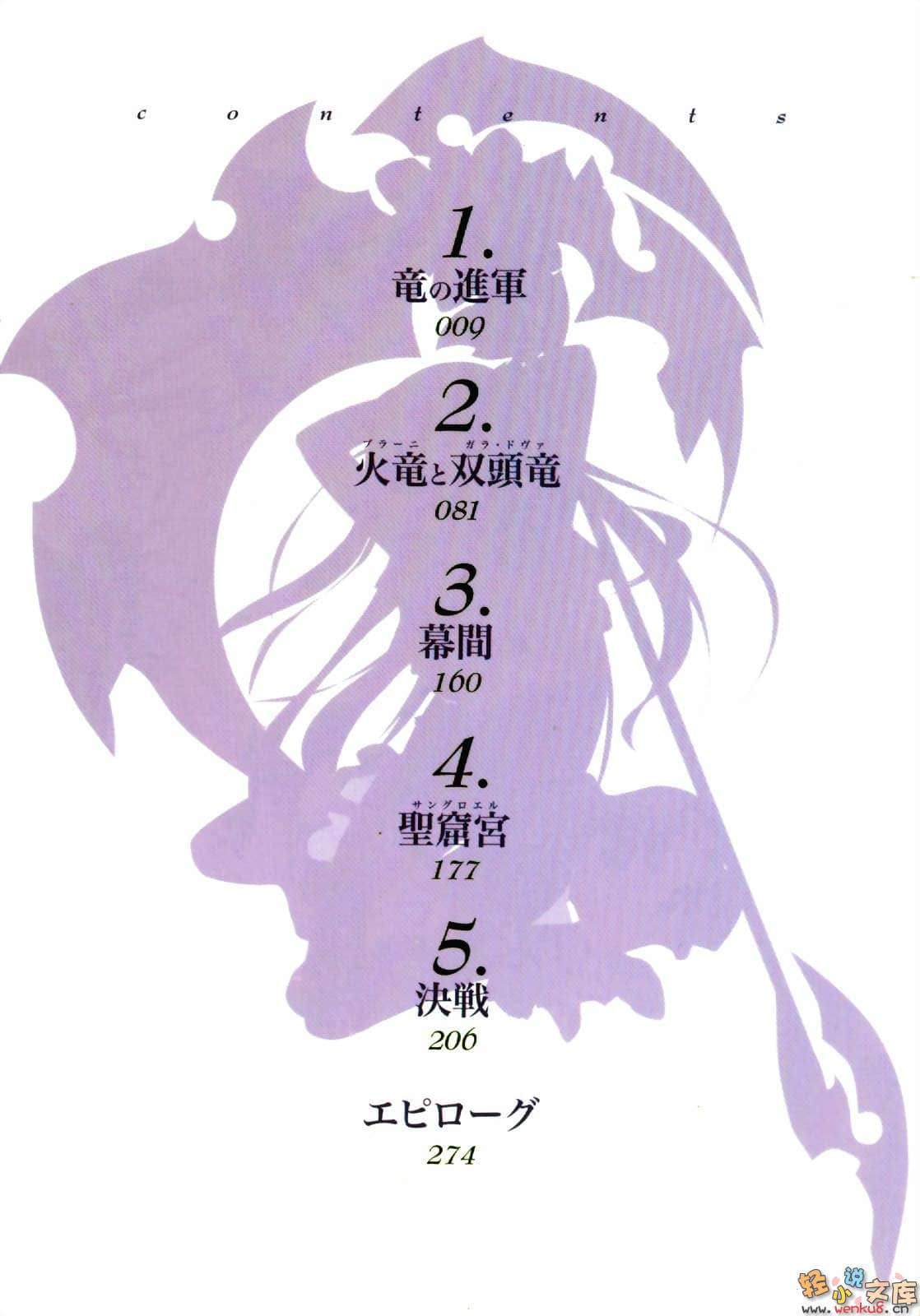 魔弹之王与战姬小说插图（60）