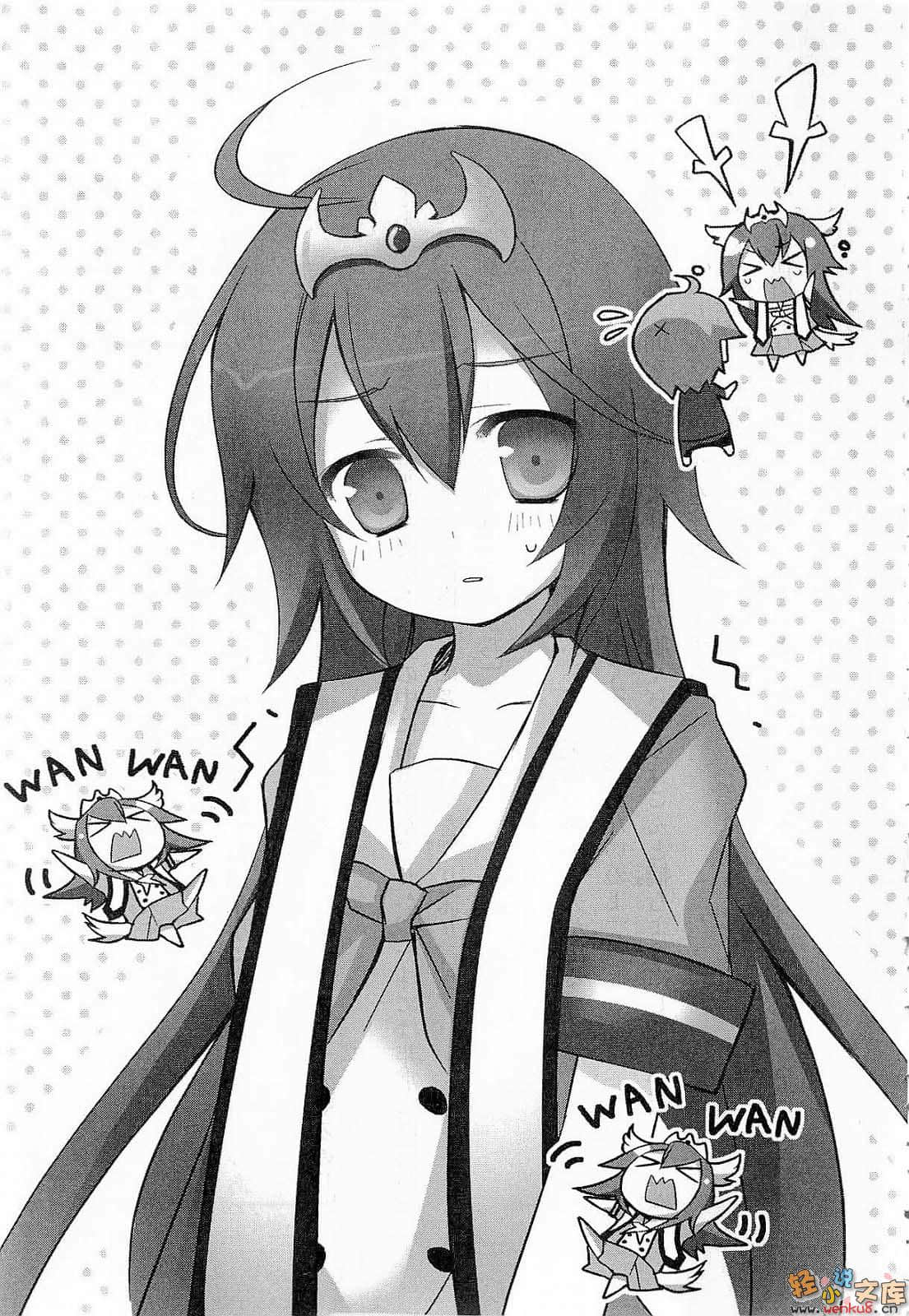 《东京皇帝☆北条恋歌》3 插图（11）