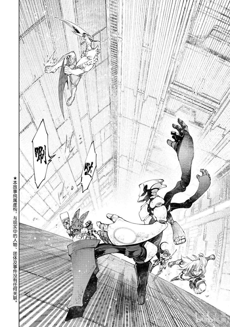 香格里拉边境（漫画）小说插图（1173）