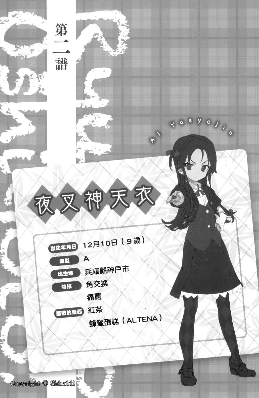 《龙王的工作！》2 第二谱插图（1）