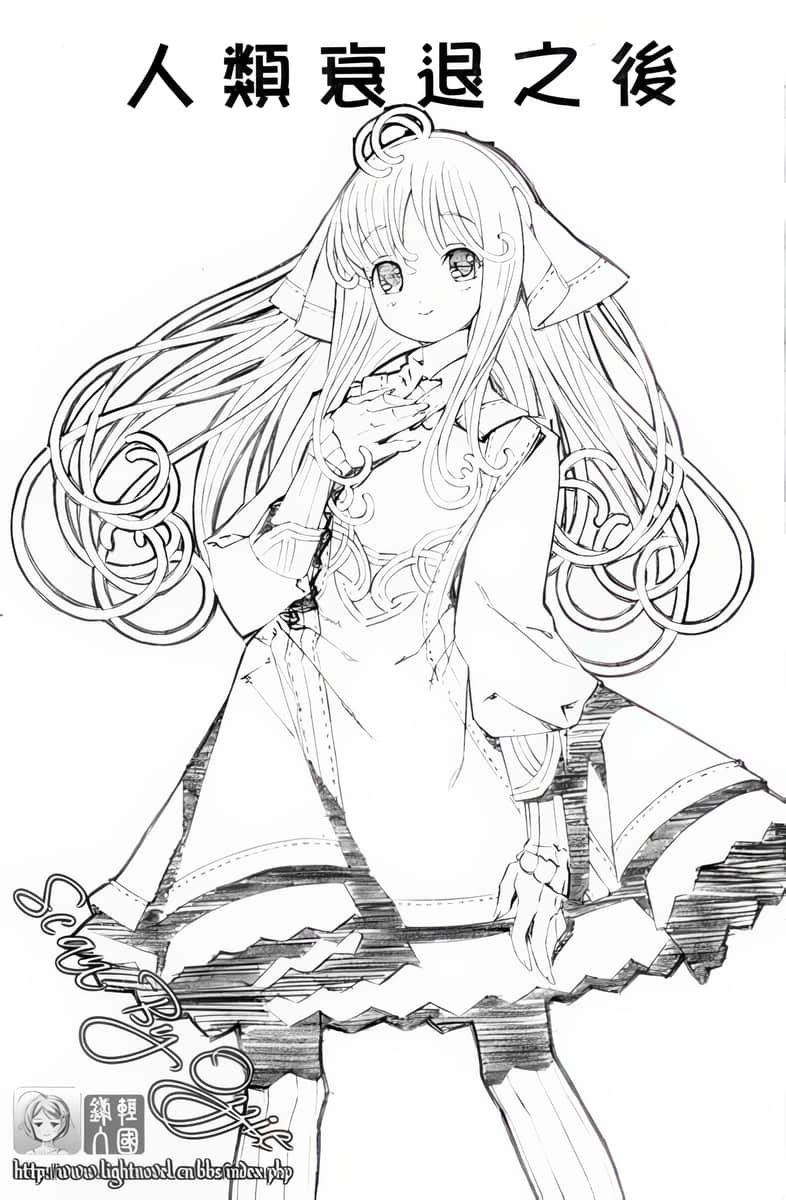 《人类衰退之后》1 插图（6）