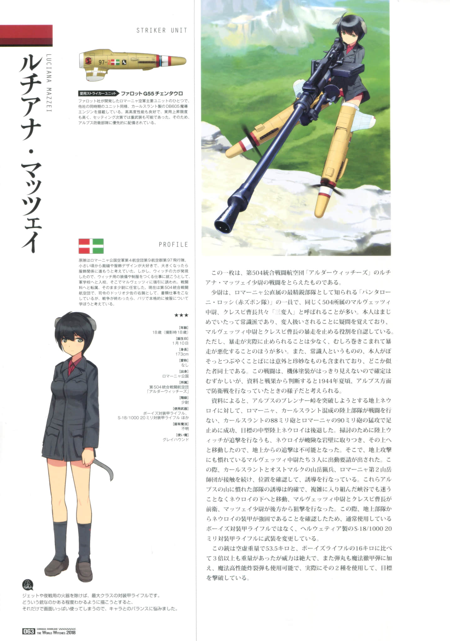 寂静魔女 索姆斯没人要中队Reboot小说插图（158）