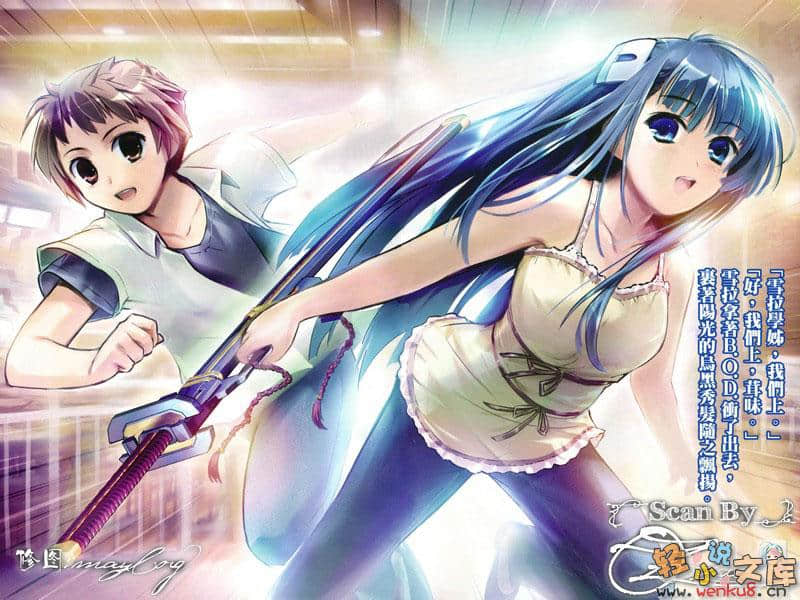 《超鋼女雪拉》8 再會之湖，淑女的祕密 插圖（3）